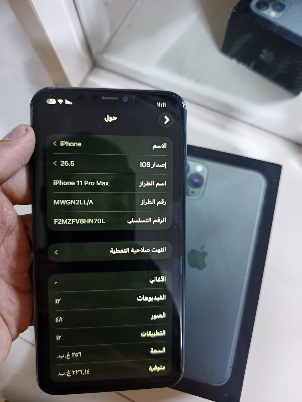 سلام عليكم ايفون 11 برو ماكس ذاكره 256 

جهاز كله شغال تكنيك سيمكرت بصمه شغاله 
فقط مبدل شاشه وكاله اصليه ماتقره بل جهاز 
نموذج M ضهر مفطور مامثر بشي 

سعر 275 ويا كارتونه الصليه مالته طبق الصل 
*********** وتساب   بغداد مدينه الصدر
