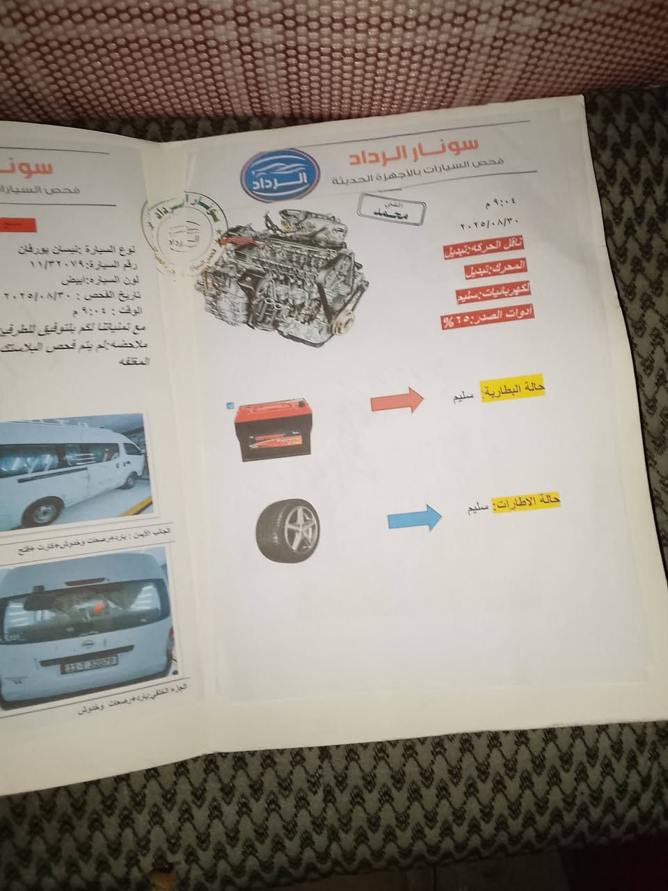 السلام عليكم سيارة نيسان البيع 2015 السيارة مكفولة من محرك وكير  السيارة كبل الشارع خير من الله  السيارة بينة بل السونار تخم تأير جديد  داخل نضيفه رقم الهاتف ***********@
