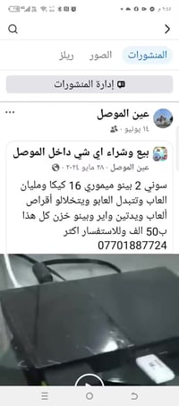 سوني • شاشة ٤٢ • ال جي