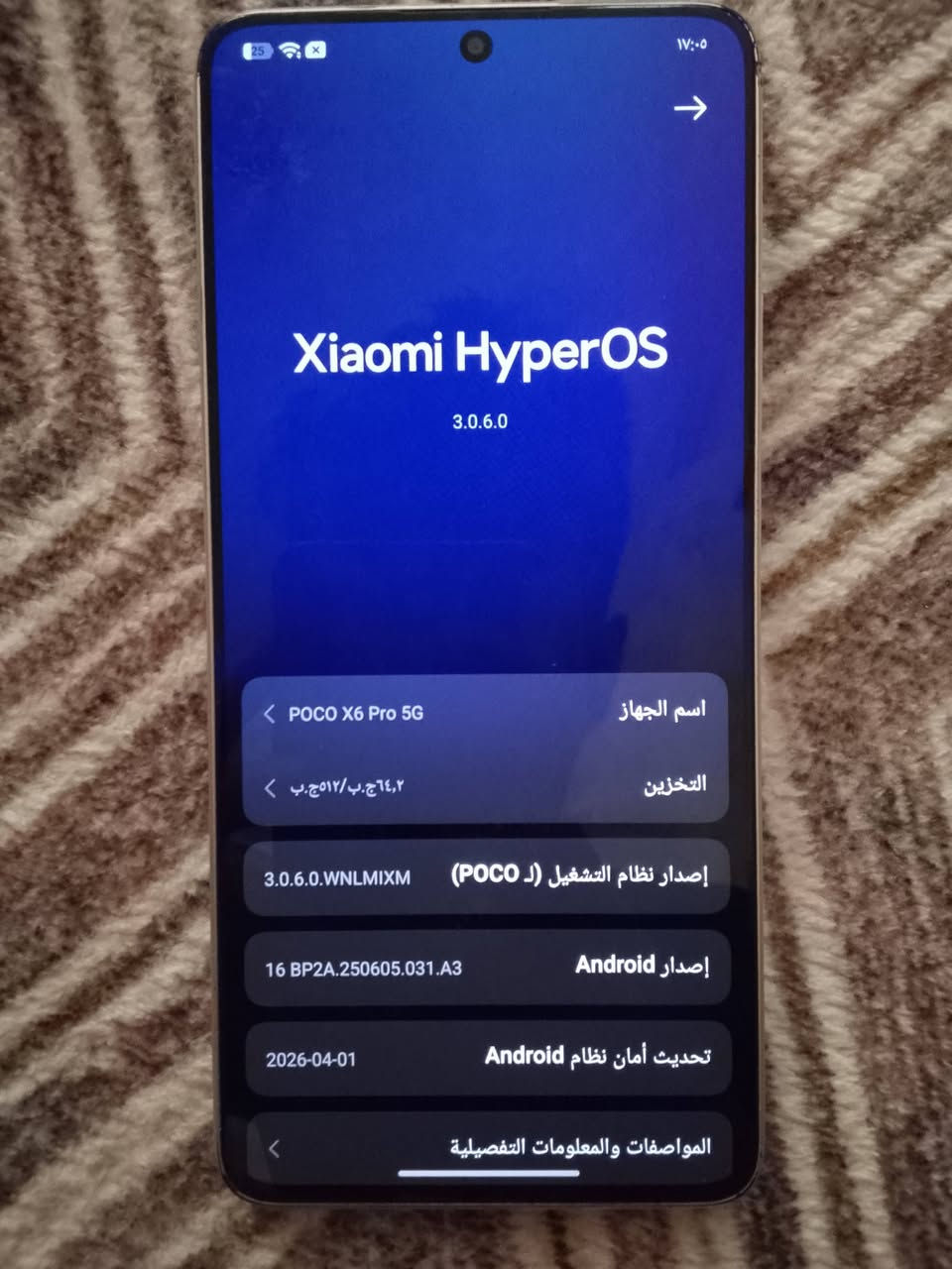 POCO X6Pro 5G ذاكرة 512 السعر 400 قفل مكاني بغداد العبيدي ***********
