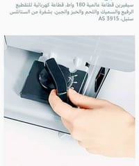 سبليتر الماني • مع باركود