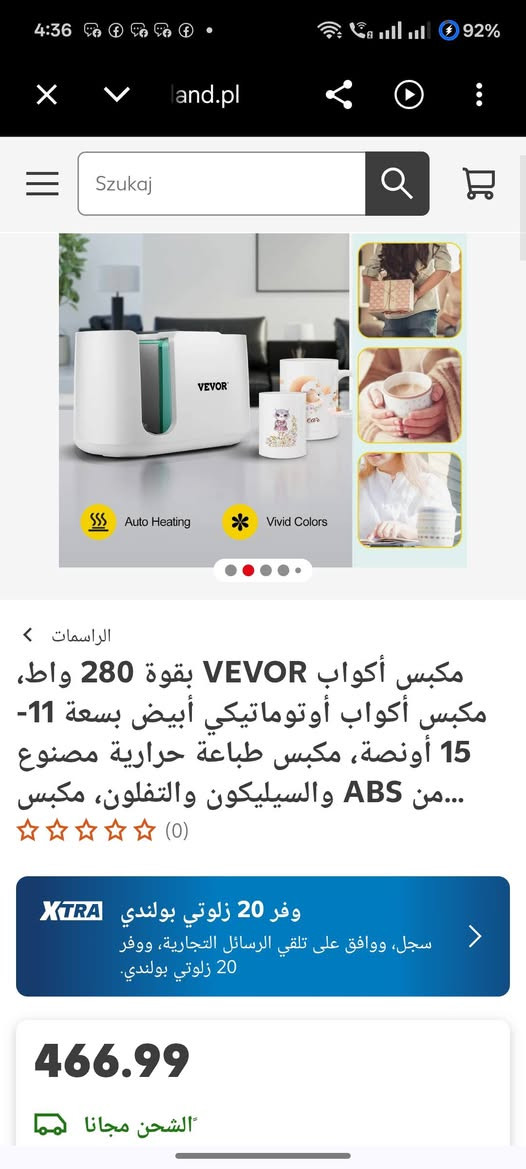 طابعه اكواب


**إذا كنت صاحب هذا الإعلان وتريد حذفه لأي سبب، رجاءا أرسل رسالة إلى الدعم الفني**
