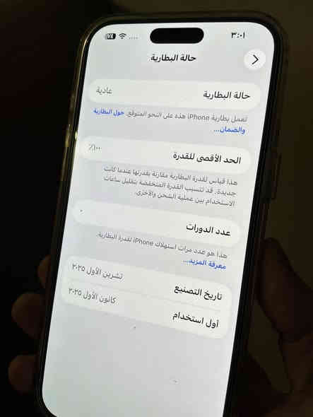 السلام عليكم 
للبيع ايفون 17 برو ماكس اللون المرغوب سلفر شريحه الكترونيه ذاكره 256 جهاز اليوم  فتحته من الكارتون غلفته تغليف حمايه ppf حمايه متكامله نانو وكفر ماك سيف اصلي ولاصق شاشه اصلي بعده مامشحون ولا مره يعني جديد وجاهز بس مشغله السعر مليون و785 مكاني النجف الاشرف ‭***********‬
