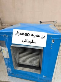 أربيل • الأسعار مكتوبة • ابعث صورة