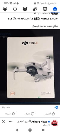 البصره • كاميرا • الكترونيات