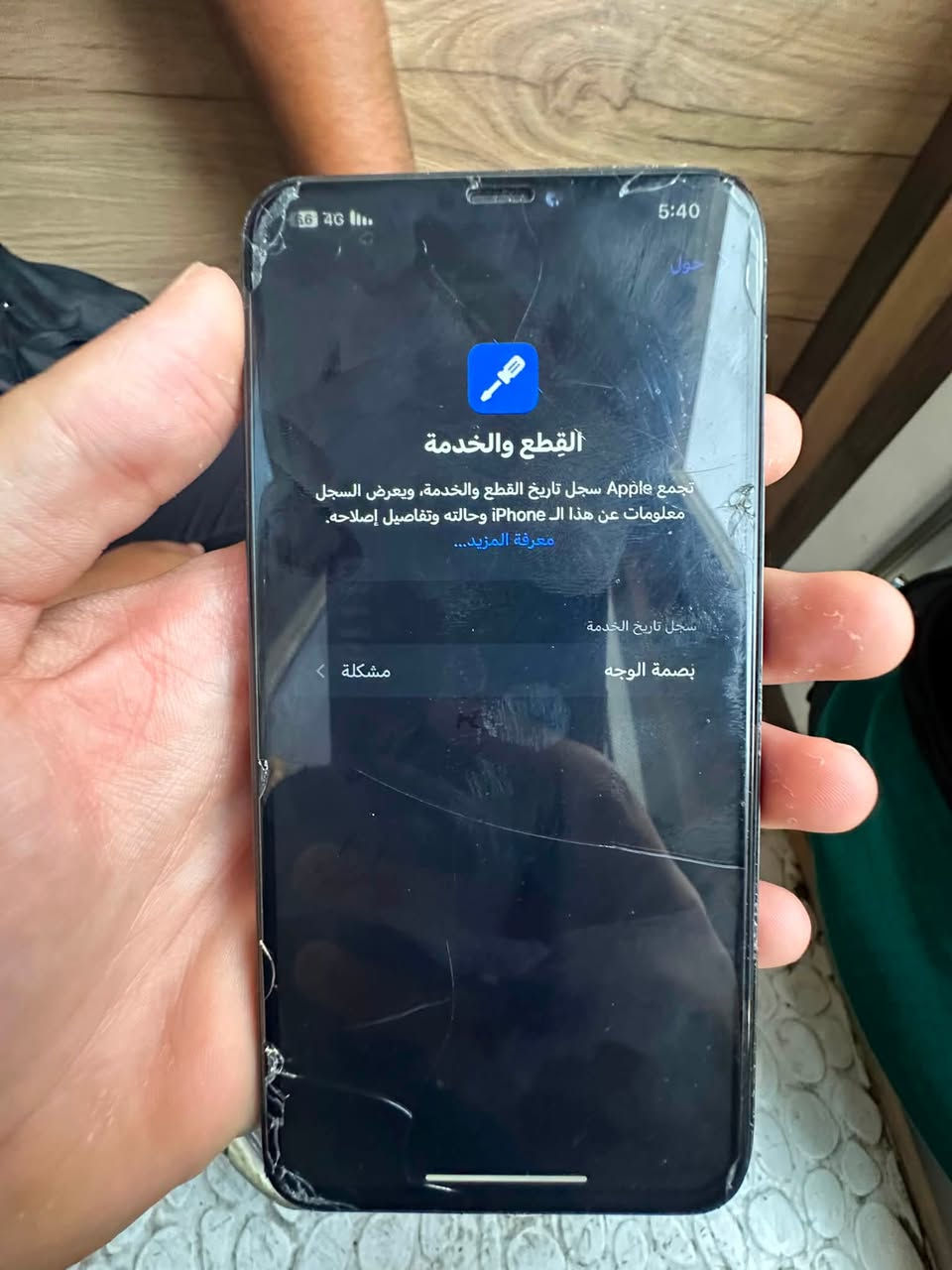 سلام عليكم اكس ماكس ذاكره 256. بطاريه 81 مبدل شاشه مكان اليرموك *********** السعر 175
