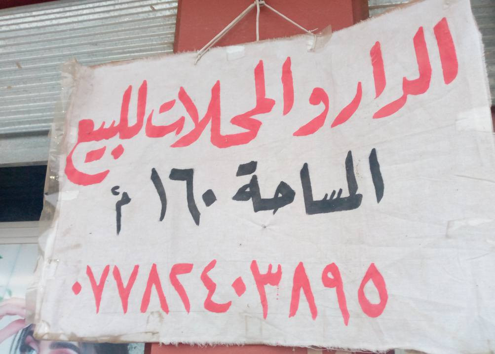 دار مع محلات للبيع المساحه 160متر يحتوي على استقبال مطبخ صاله غرفه نوم وحمام الطابق الثاني كامل ثلاث غرف نوم وصاله وحمام الدار خدمات كامله على الشارع العام الرابط بين مدرسه الأمين والتقاطع منطقه باب الدرب للاتصال على الرقم ***********
