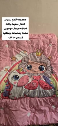 كرسي طفل محمول • كرسي سيارة • لحاف أطفال