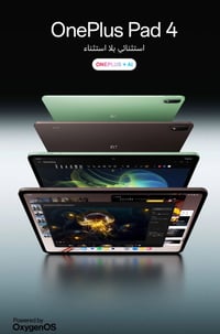 🔥 وصل  إلى FOR U 🔥 OnePlus Pad 4 متوفر الآن بأداء قوي وتصميم أنيق يناس...