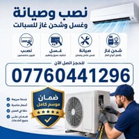 07760441296