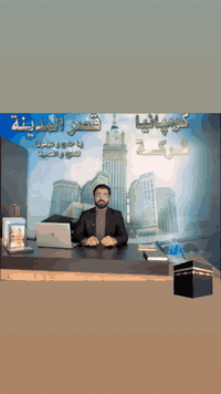 عمرة ٢٠٢٥ • مكة المدينة • دهوك