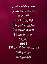 كاميرا مراقبة • سعر جملة • للتجار