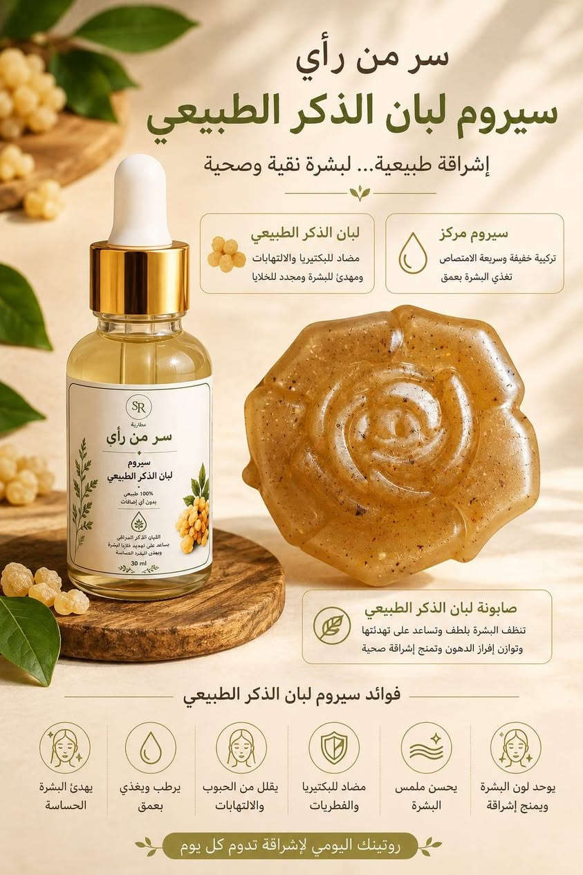 سعر 12الف والتوصيل مجانا سيرومات للبشره طبيعي 100%100
عطارية سر من رأى 🌿 

سعر البكج السيروم مع الصابونه

12 الف والتوصيل مجانا 

استغلوووو العرض

واطلبوو الان

ملاحظه التوصيل داخل سامراء فقط مجاناً 

العنوان 📍 سامراء العرموشية شارع القادسيه مجاور مجمع كوين


**إذا كنت صاحب هذا الإعلان وتريد حذفه لأي سبب، رجاءا أرسل رسالة إلى الدعم الفني**