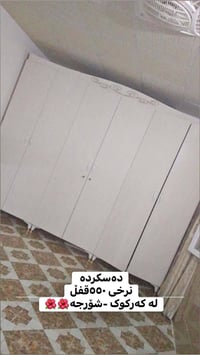 كركوك • بوفيه • كاونتر
