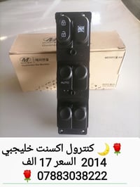 اكسنت ٢٠١٤ • كنترول