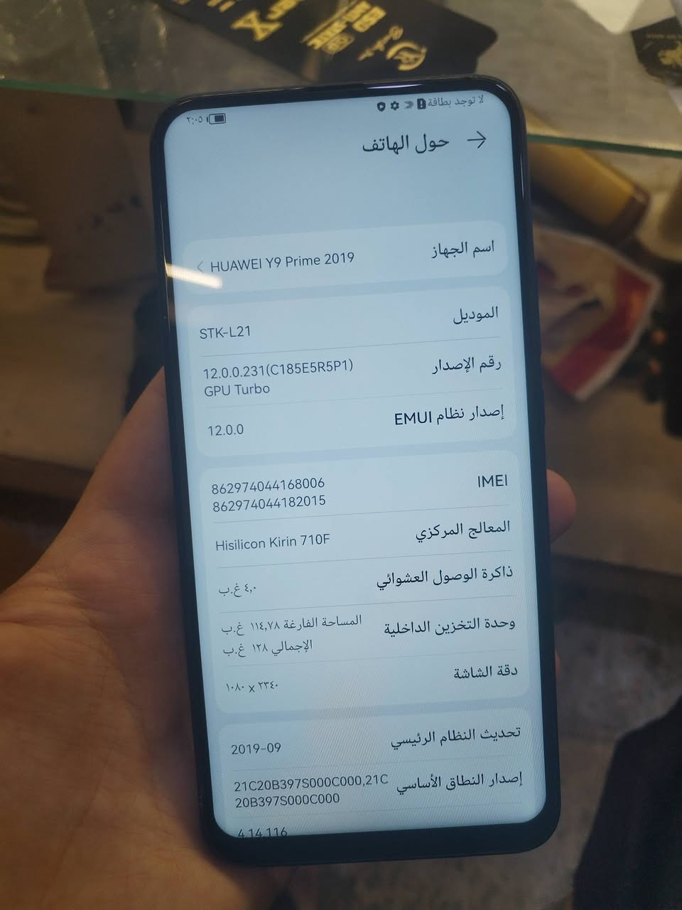 متوفر واي 9برايم ذاكره 128
رام 4
الجهاز فقط مبدل شاشه اصليه تاخذه شرط. وضمان من داخل المحل ***********
