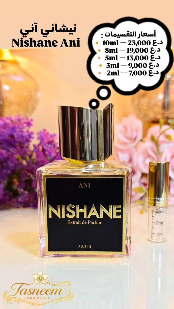 🌟 تقسيمات العطور الأصلية متوفرة وبانسب الأسعار 🌟
- الأسعار مكتوبة بشكل تفصيلي داخل الصور ✅ 💵

- لمعرفة باقي العطور والأسعار 🌹🌹

- للطلب والاستفسار يرجى مراسلتنه ع أحد مواقعنه الماسنجر Tasneem Mazaj 
الواتساب ***********
الانستگرام @tasneem.mazaj

- يتوفر توصيل لجميع محافظات عراقنه الحبيب 💌

- التوصيل خلال يوم واحد فقط 🚀

