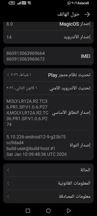 هونر X7a • بطارية 6000 • حي العامل