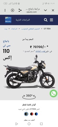 CT110X • هندي • موديل ٢٠٢٦