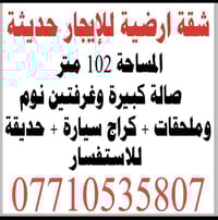 عمارات زيونه