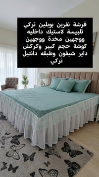 خياطي فرشات • خامات درجة اولى • توصيل مجاني