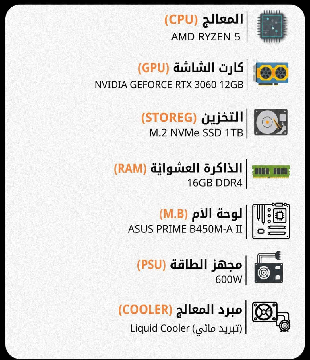 السلام عليكم ورحمة الله وبركاته
للبيع Setup كامل بحالة ممتازة، من الألف إلى الياء، جاهز للاستخدام مباشرة.
✅ الحالة: نظيف جدًا، استخدام خفيف لمدة أقل من 5 أشهر، ويعتبر جديد. ✅ سبب البيع: طالب سادس إعدادي وما عندي وقت ألعب.
📍 الموقع: بغداد – الحرية.
📞 للتواصل: *********** متوفر على واتساب وفيسبوك.
الرجاء التواصل من الجادين بالشراء فقط، وشكرًا.
