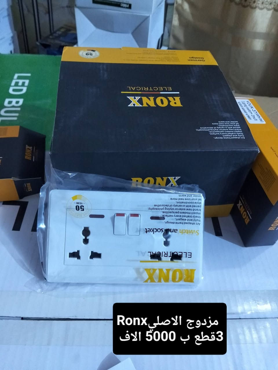 السلام عليكم كهربائيات الاصلي
1-تخفيض ٪50
2-يمكنك الطلب الان 
3-الكمية محدودة 
-لدينا اسعار تناسبك 
اطلب كميه والتوصيل مجاني داخل الرفاعي 
للاستفسار ***********
