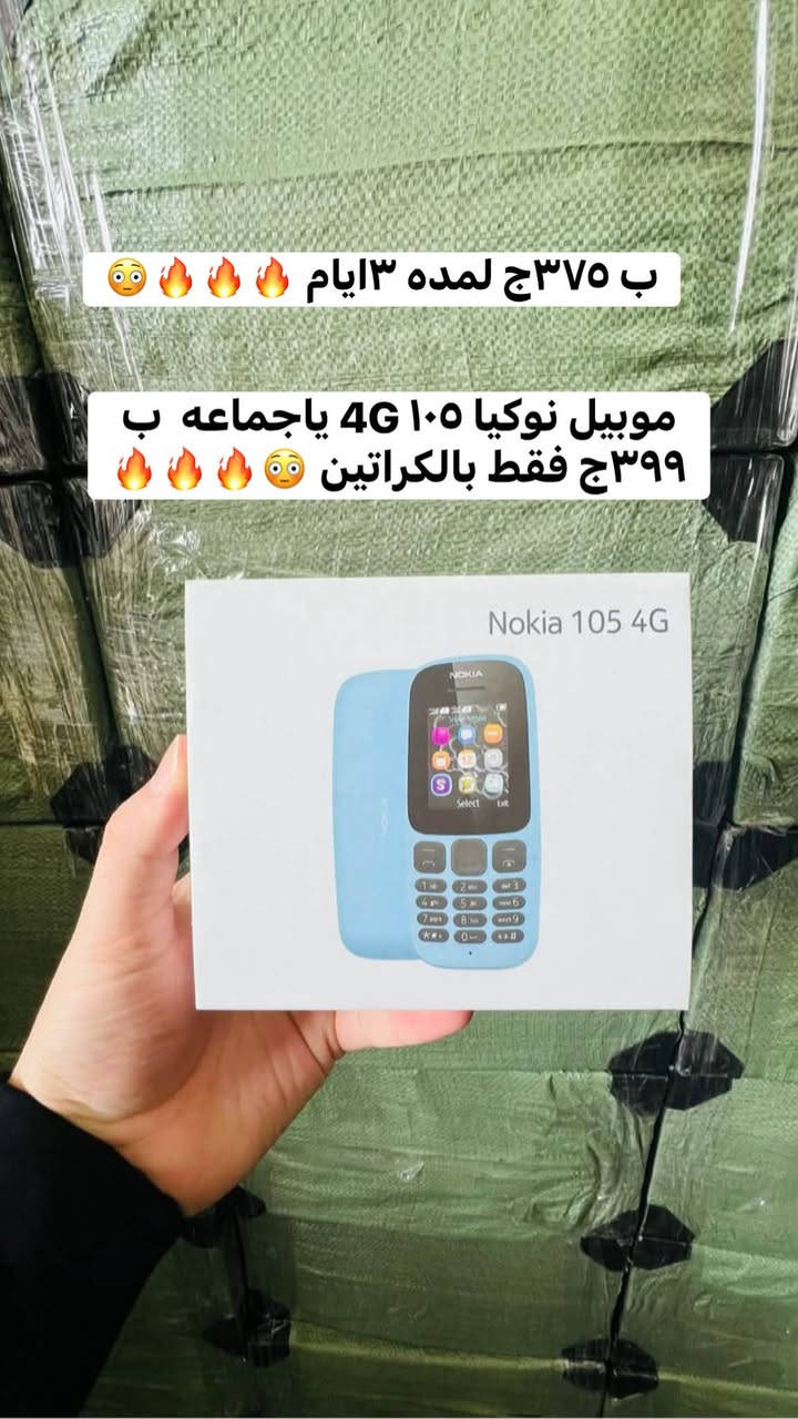 Part 2
 لمهرجان يوم ٣و٤و٥
العروض اللي بتحبوها اهو لمده ٣ ايام في الفرعين 🙈🔥

لايك هنا وانتظروا part3 💃💃💃🔥🥳


**إذا كنت صاحب هذا الإعلان وتريد حذفه لأي سبب، رجاءا أرسل رسالة إلى الدعم الفني**