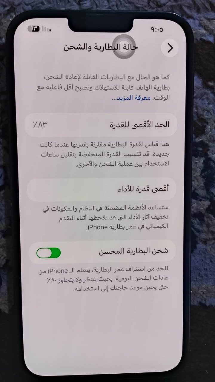 سلام عليكم شباب جهاز 13برو ماكس 
جهاز كلش نضيف عله وضع الشركه مامفتوح ولا مبدل بي اي قطعه نضيف بشكل بطاريه ٨٣ جهاز جديد ويا كارتونه وشاحنه لسعر ب٧٠٠الف وبي مجال مكاني بغداد حي النصر *********** بغداد, العراق
