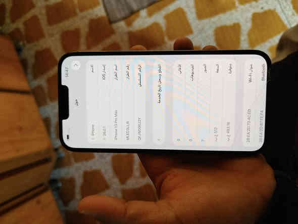 ايفون13برو ماكس ذاكره 512مبدل فقط بطاريه 100حاليا ويا كارتون وكيبل بي فطر بالضهر وفطر بسيط من جوه بالشاشه بدون سواد ولاخضار ولاخط
سعره 475الف 
مكاني ديالى
***********
