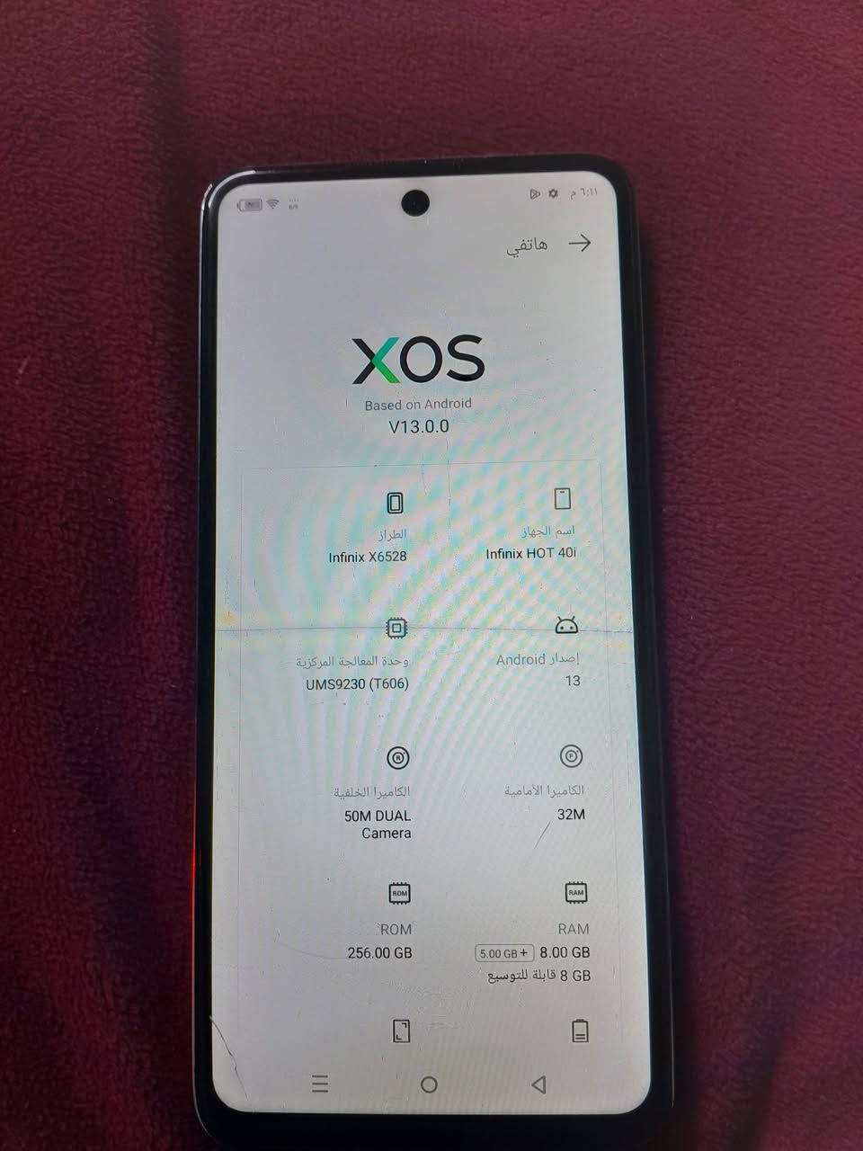السلام عليكم شباب انفنكس هوت 40 ذاكره 256 الداخليه 16 8 + 8
جهاز نضيف مامفتوح شرط بس فقط فطر بلحساس مامبين شحن اتصال كله شغال جهاز مال جناي بيع ومراوس السعر85 كربلاء باب طوريج *********** متواجد واتساب
