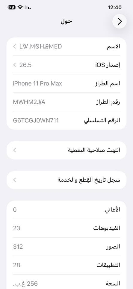 للبيع ايفون 11 برو ماكس مستبدل بطارية فقط الباقي كله بلادي ضررفقط الضهر مكسور و مغلف 
الذاكرة 256 السعر 325  و بي مجال
 العنوان بعقوبة جرف الملح 
اتصال او واتساب ***********
