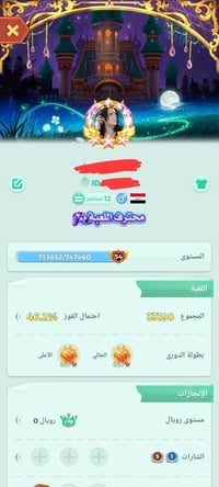 حساب لودو للبيع ايدي 7 ارقام مكرر نجوم 446 التاج قريب ع نص نردات مرتبا...