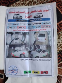 اوبترا موديل 2012 رقم بغداد انكليزي هاذ سونار ماله تبريد شغال سياره نض...