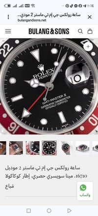 رولكس • ام جي • ساعة