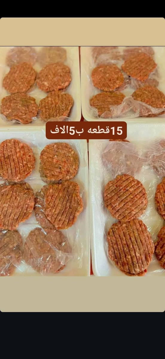 متوفره عروض الكبه 
100 قطعه ب20
75 قطعه ب15
50 قطعه ب10
25 قطعه ب5 

عنوان ذي قار الشطره متوفر توصيل 
رقم الحجز ***********
