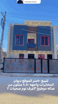 للبيع ٥٠ متر مربع في حي الجهاد ديوان المخابرات خلف شارع ٦٠ متكون من ٣غ...