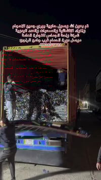 الموصل • مواد انشائية • توصيل العراق