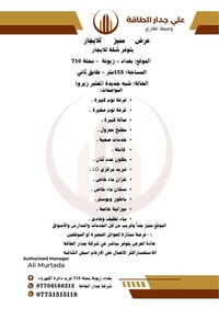 زيونة • ١٥٥م • شبه جديدة
