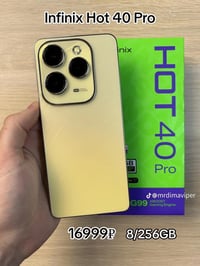 انفينكس هوت 40 برو • جديد • قابل للتفاوض