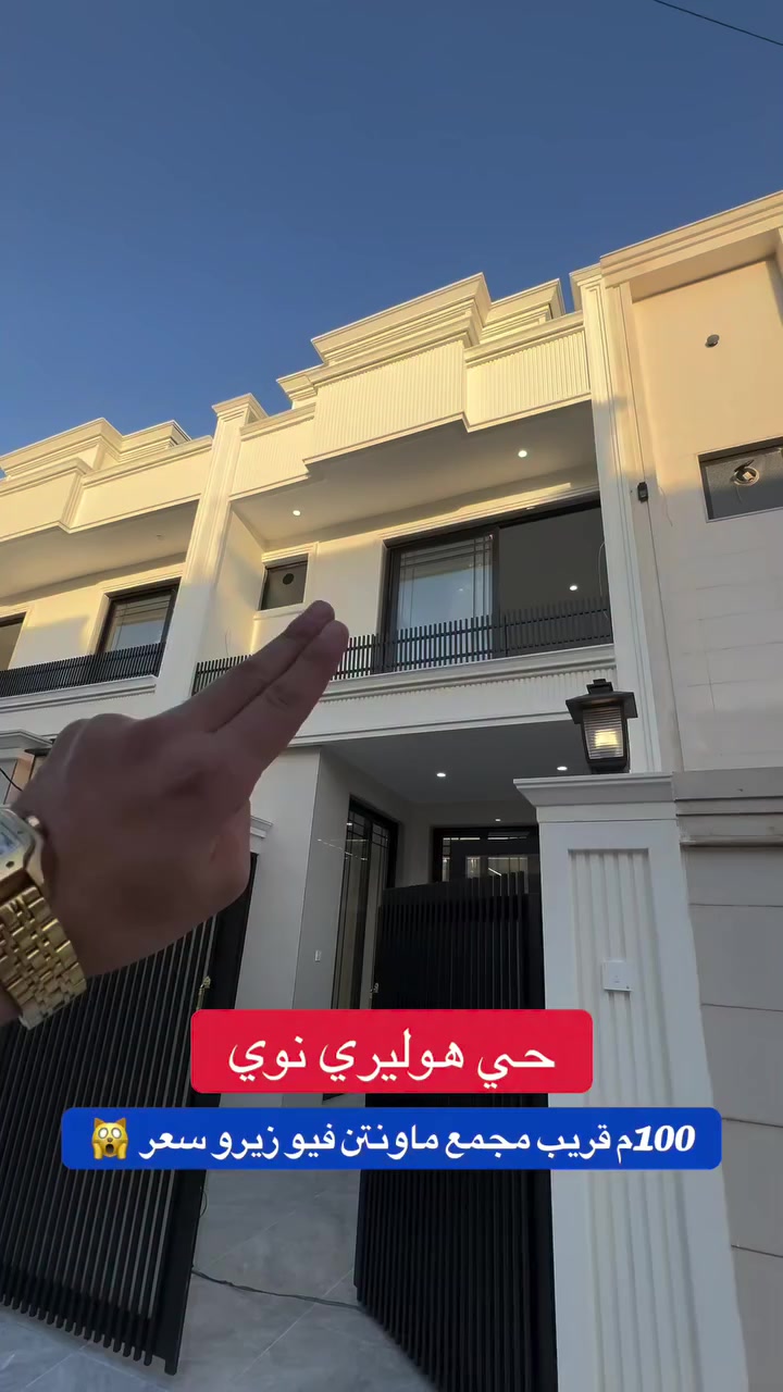 ‏*********** ورقم ثاني ***********
#هۆشمەند_عقارات_في_اربیل #هوشمند_عقارات_في_اربيل #بغداد_بصرة_موصل_الكويت_الخليج_دبي_الامارات_السعودية_العراق_حلوات_لبنان_سوريا_فلسطين #بغداد #موصل_بغداد_اربيل_بصره_سليمانيه_كركروك_العراق_عراق
