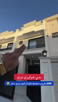 اربيل • ١٠٠م • ٣ غرف