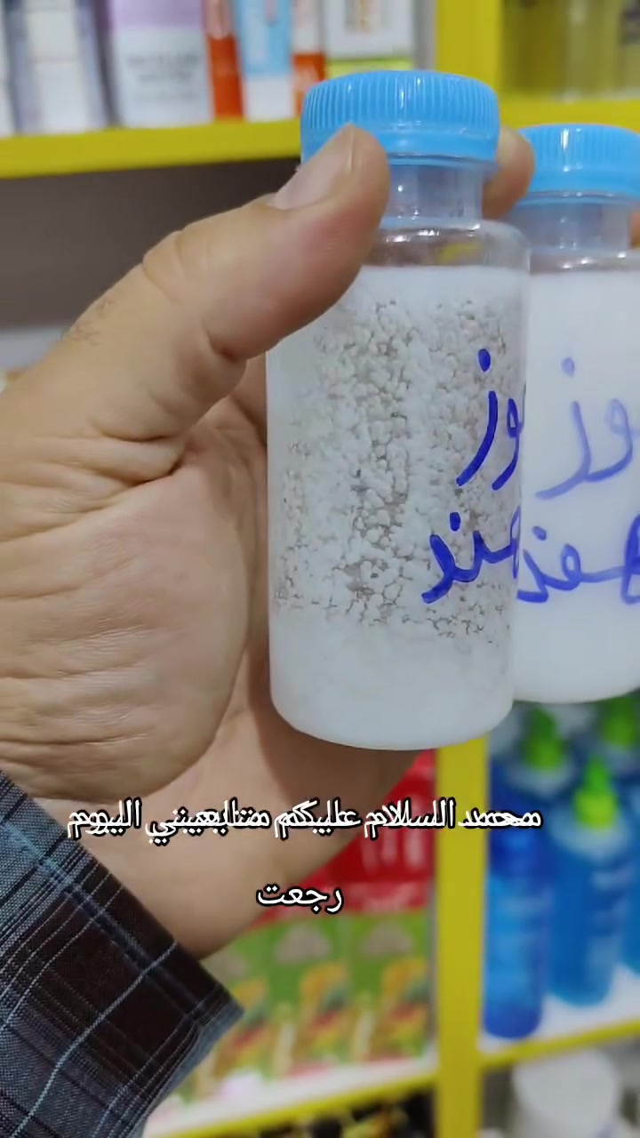 #زيت_جوز_الهند
فوائد زيت جوز الهند للشعرتقليل فقدان البروتين: يحتوي على حمض اللوريك الذي يرتبط ببروتينات الشعر ويحميها من التلف أثناء الغسيل.الترطيب العميق: يتغلغل داخل خصلات الشعر الجاف والمجعد ليمنحها نعومة فائقة ولمعاناً طبيعياً.علاج التقصف والتكسر: يغلف خصلات الشعر بطبقة حماية طبيعية تزيد مرونتها وتقلل انقسام الأطراف.محاربة قشرة الرأس: يمتلك خصائص مضادة للفطريات والميكروبات تساهم في تهدئة فروة الرأس وتقليل الحكة.تخفيف الهيشان: يساعد على إغلاق قشيرات الشعرة المتفتحة بفعل الرطوبة أو الحرارة.حماية حرارية: يشكل حاجزاً يقلل الأضرار الناتجة عن مجففات وأدوات تصفيف الشعر.طرق الاستخدام الصحيحة
مركز الزاملي للعنايه بالبشره والجسم والشعر 
الكميه خير من الله 
العنوان قضاء الحي حي العصري مقابيل روعة الطفوله شارع الزهراء مقابيل المسبح المركز الشباب


**إذا كنت صاحب هذا الإعلان وتريد حذفه لأي سبب، رجاءا أرسل رسالة إلى الدعم الفني**