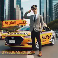 تكسي فلوجة-بغداد • مطار بغداد • 24 ساعة