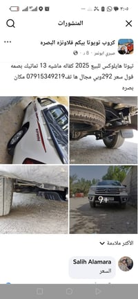 تيوتا هايلوكس • ٢٠٢٥ • بصرة