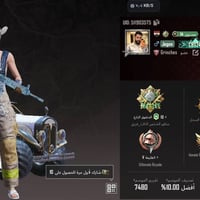 حساب ببجي • كربلاء • لبسات نادرة