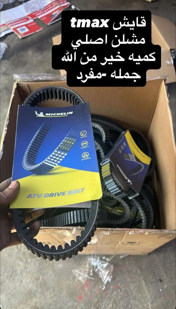 هلا شباب وصول جميع قطع ادوات تيماكس كلشي موجود  بحيل الله ماقصر ويه الكل

مكاني حله وعندي توصيل لباب البيت  مع ضمان القطع الي ابيعها

عنوان المحل حله مجاور مجسر الأم محل سيد صمد

***********

