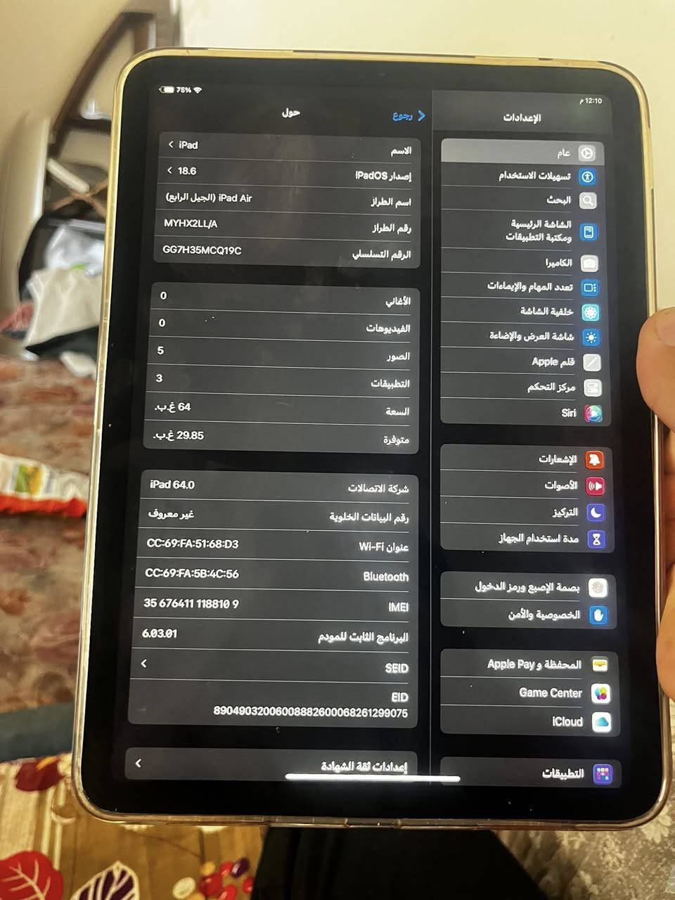 ايباد Air 4للبيع معليكم بل ربع 😂***********
