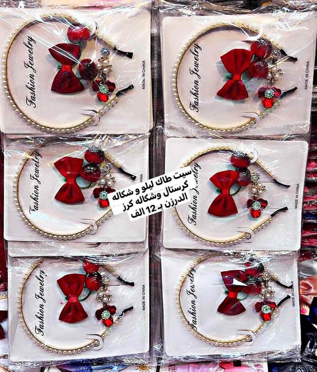 عرض تخفيضات من المرجان للجملة 
جملة فقط من الزهراء للجملة
على بركة الله تم وصول بضاعة جديدة❤️🔥
عرض خاص 
 للتواصل والحجز مراسلتنا
@mohannmd1


**إذا كنت صاحب هذا الإعلان وتريد حذفه لأي سبب، رجاءا أرسل رسالة إلى الدعم الفني**