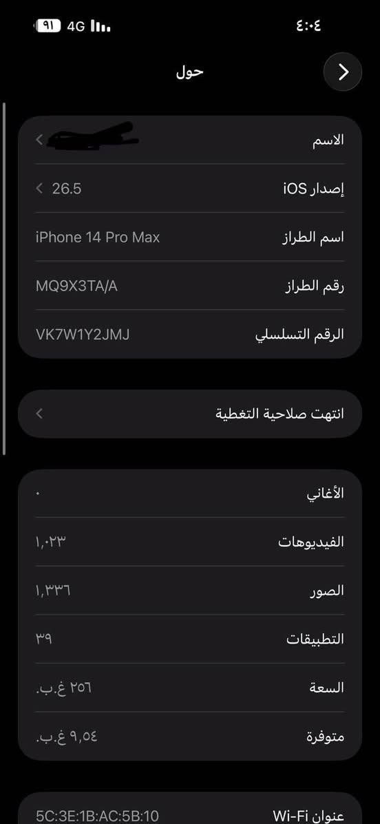 ايفون 14 برو ماكس 
اللون المميز 
شرق اوسط عربي 
ذاكرة 256 
بطارية 🔋 84 
نظافه فول 
السعر 850 و بيه مجال للطيبين 
شراي راسلني خاص و تدلل عمارة, ميسان


**إذا كنت صاحب هذا الإعلان وتريد حذفه لأي سبب، رجاءا أرسل رسالة إلى الدعم الفني**